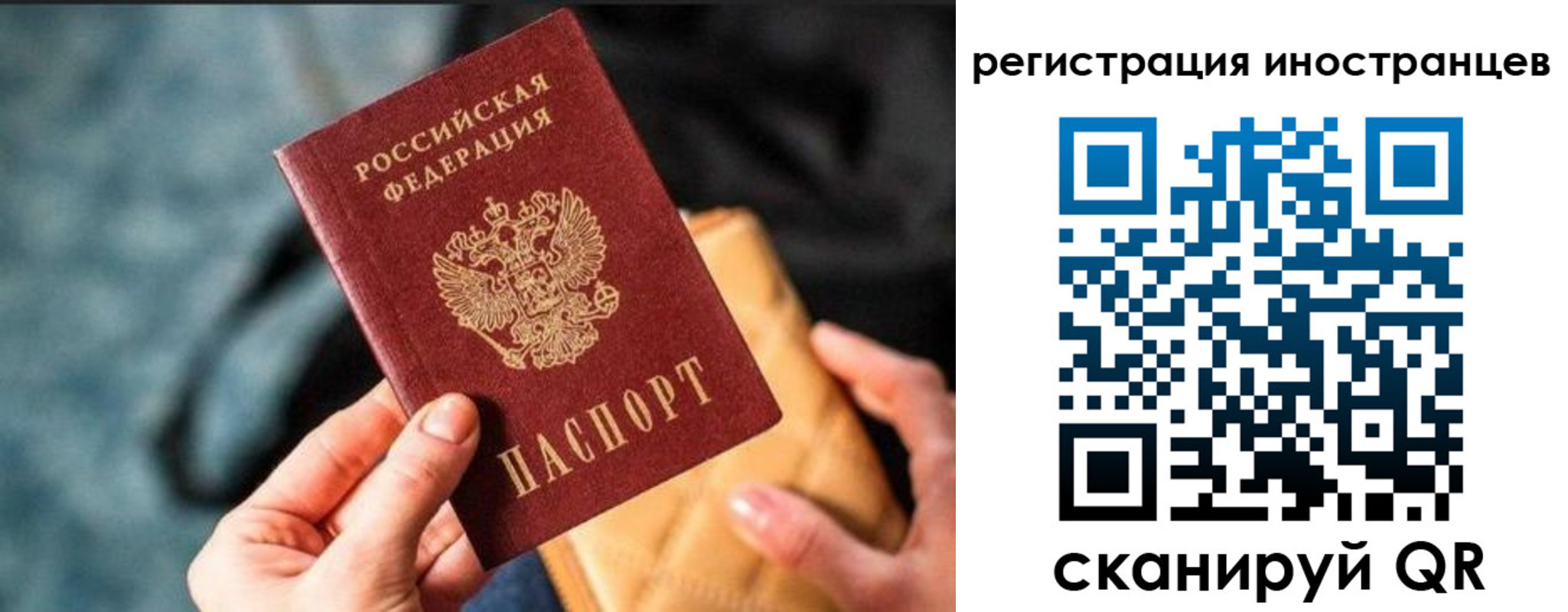 временная регистрация для всех в Волжском