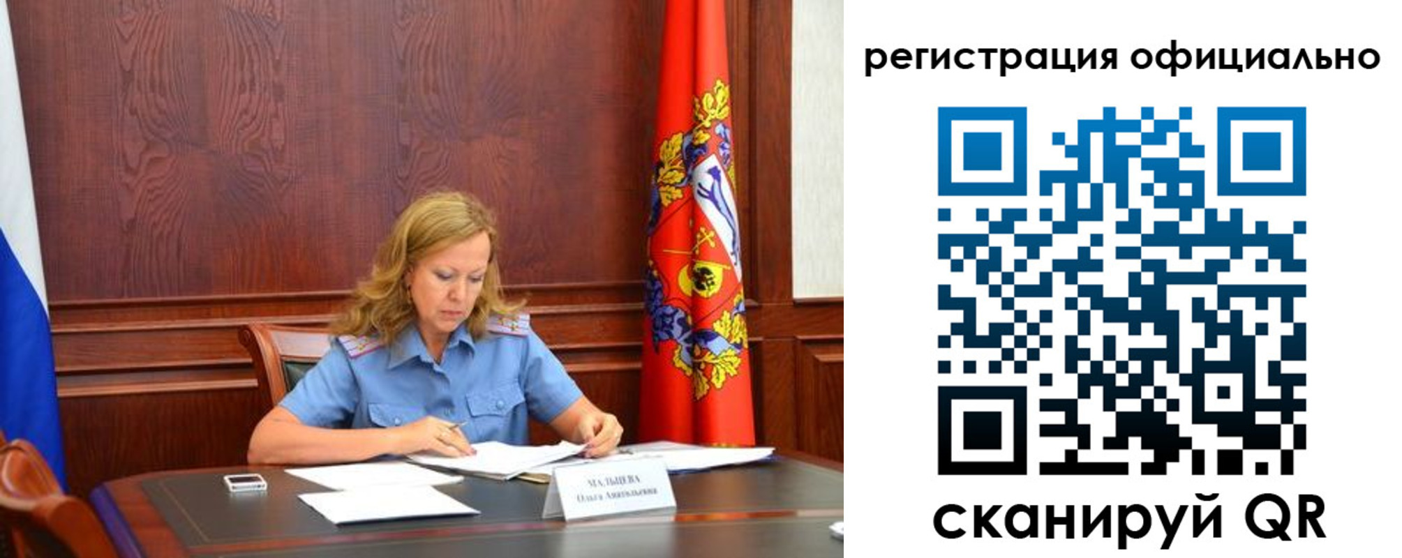 прописка регистрация в Волжском