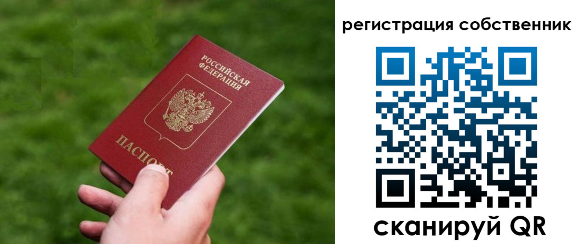 временная регистрация недорого в Волжском