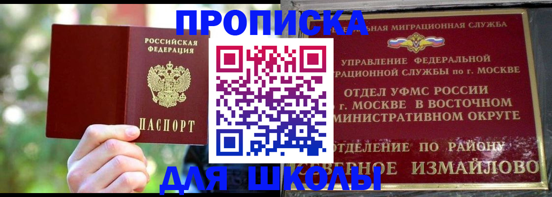 временная регистрация купить в Волжском