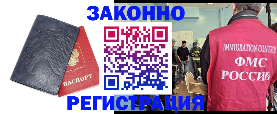 прописка паспорт в Волжском