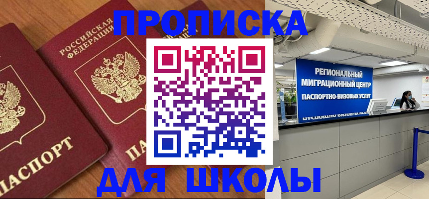 временная регистрация собственник в Волжском