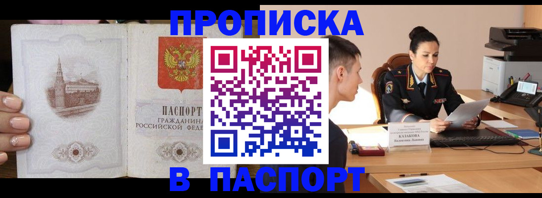 временная регистрация поиск в Волжском