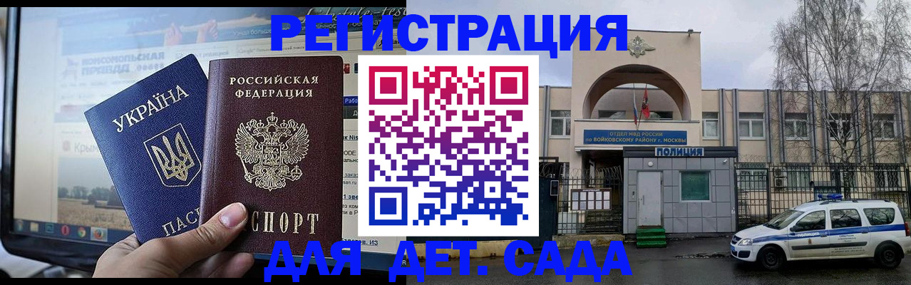 прописка гарантия в Волжском