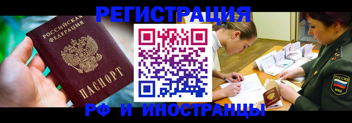 прописка в квартире в Волжском