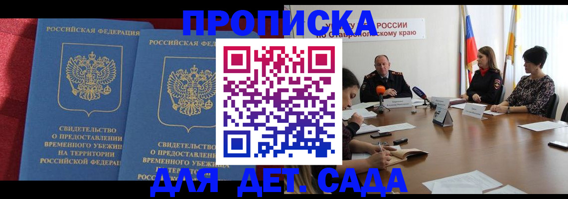 временная регистрация госуслуги в Волжском